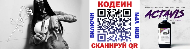 Codein напиток Lean (лин) Дюртюли
